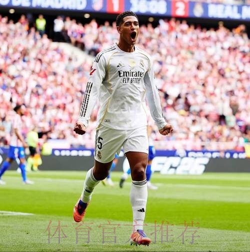 TA-皇马不担心贝林厄姆表现 他完成了分配任务
